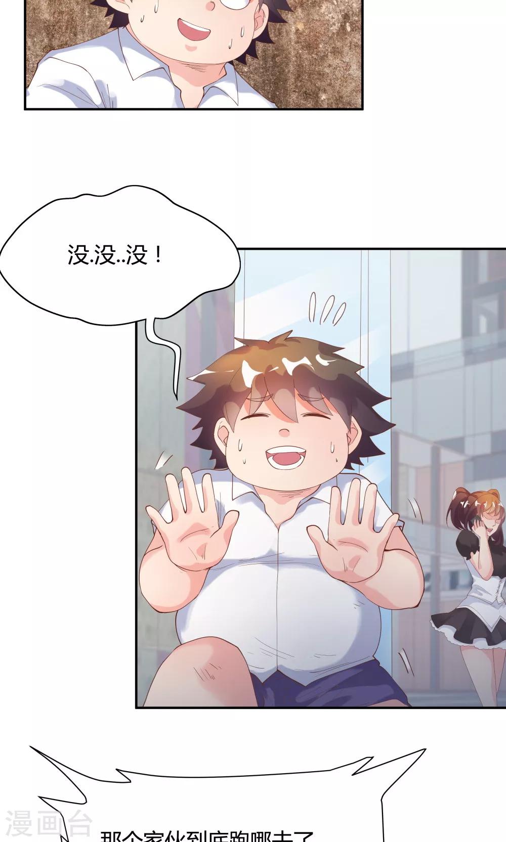 《双面特工》第83话 第20页