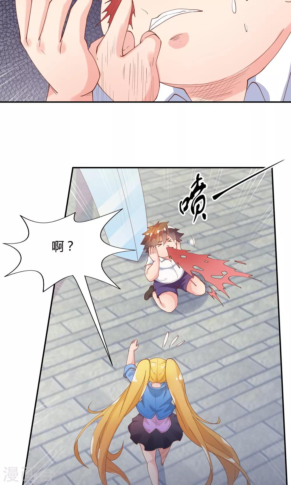 《双面特工》第83话 第23页