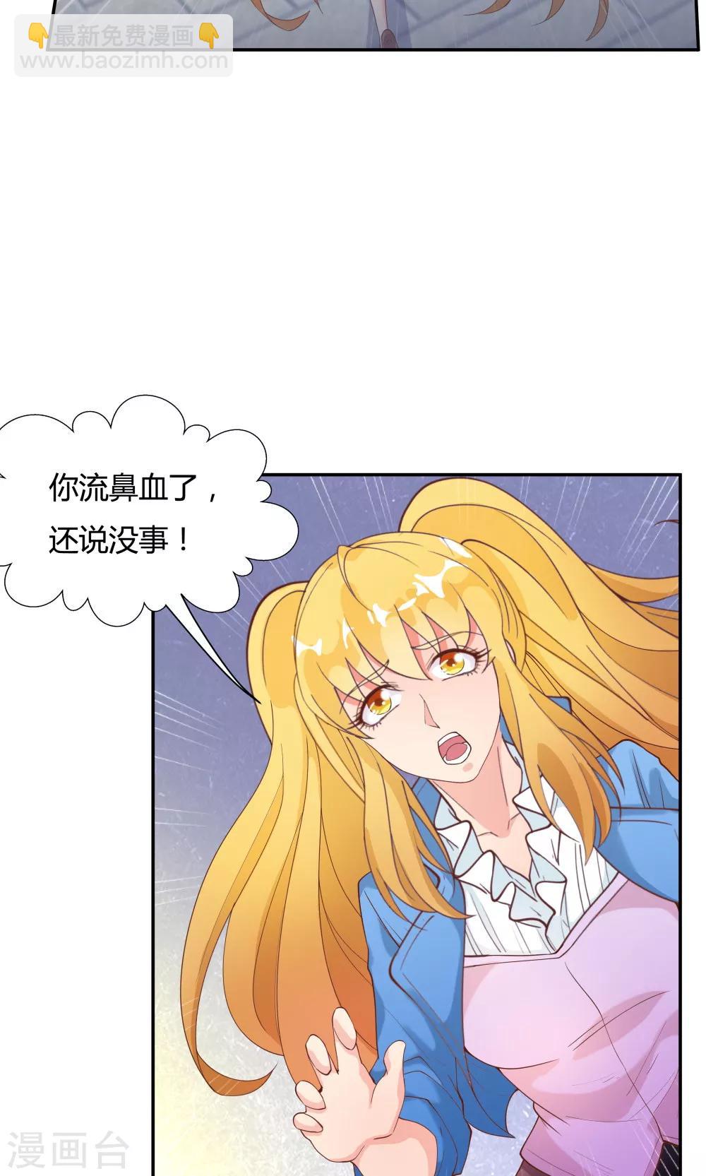 《双面特工》第83话 第24页
