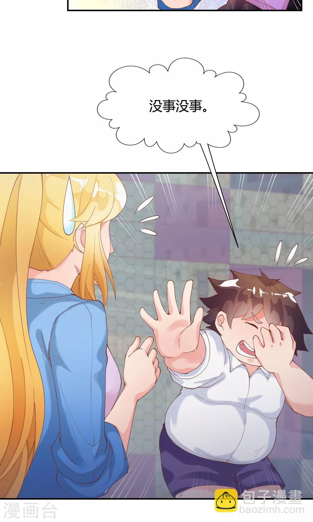 《双面特工》第83话 第25页
