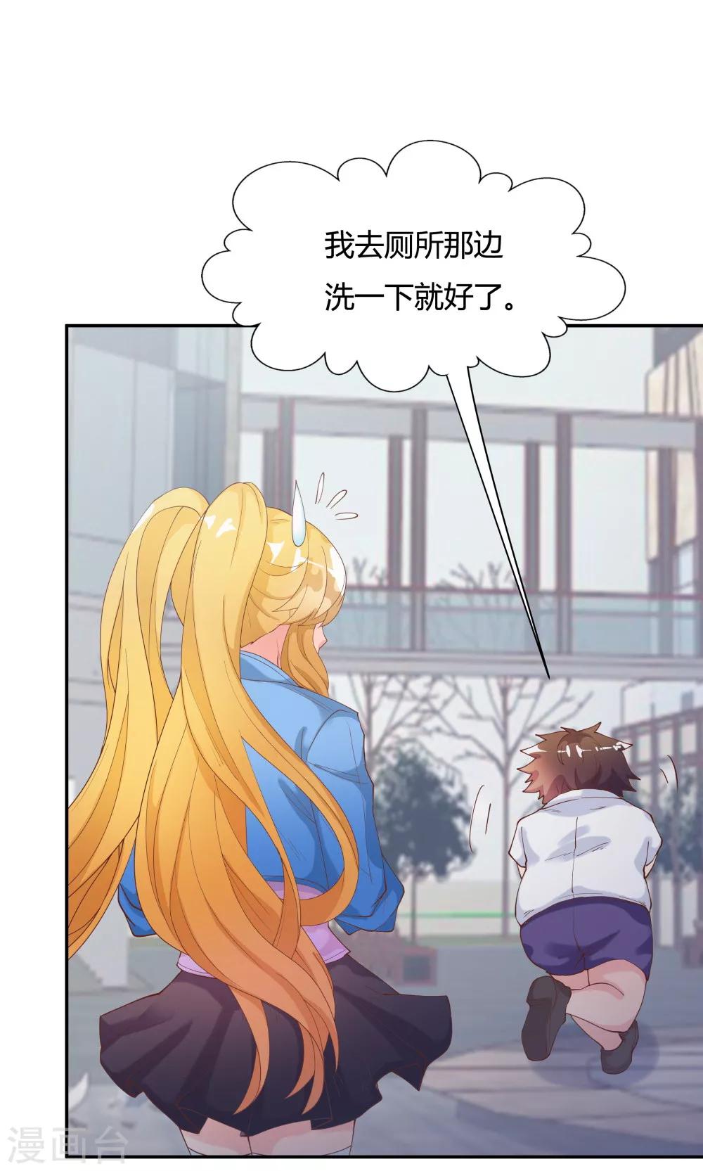 《双面特工》第83话 第26页