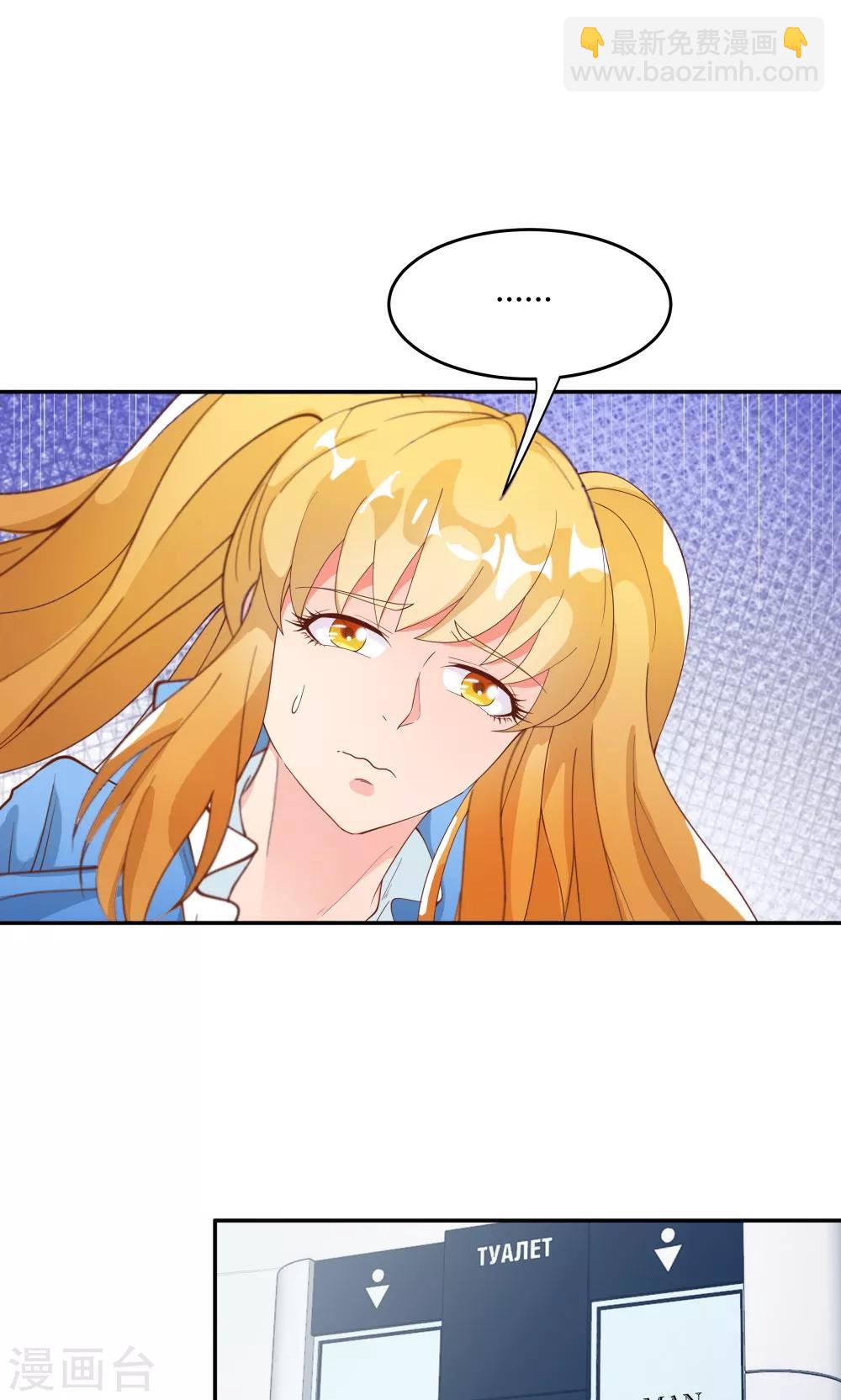 《双面特工》第83话 第27页