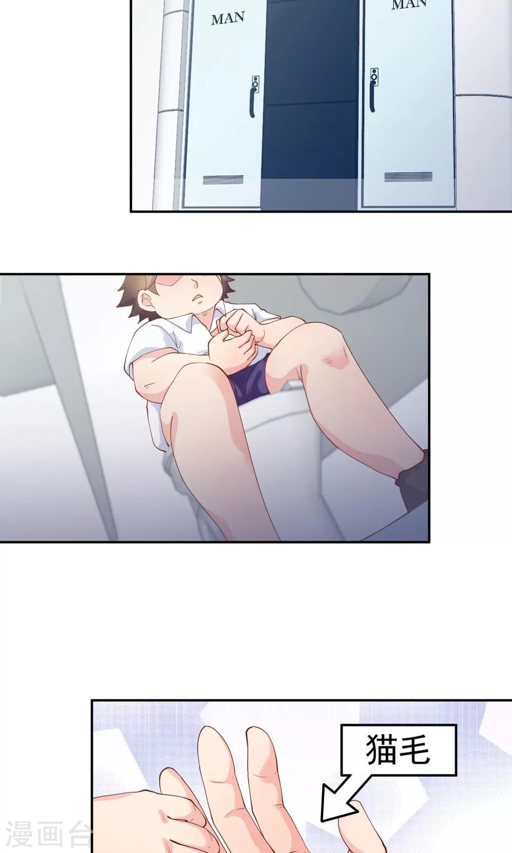 《双面特工》第83话 第28页