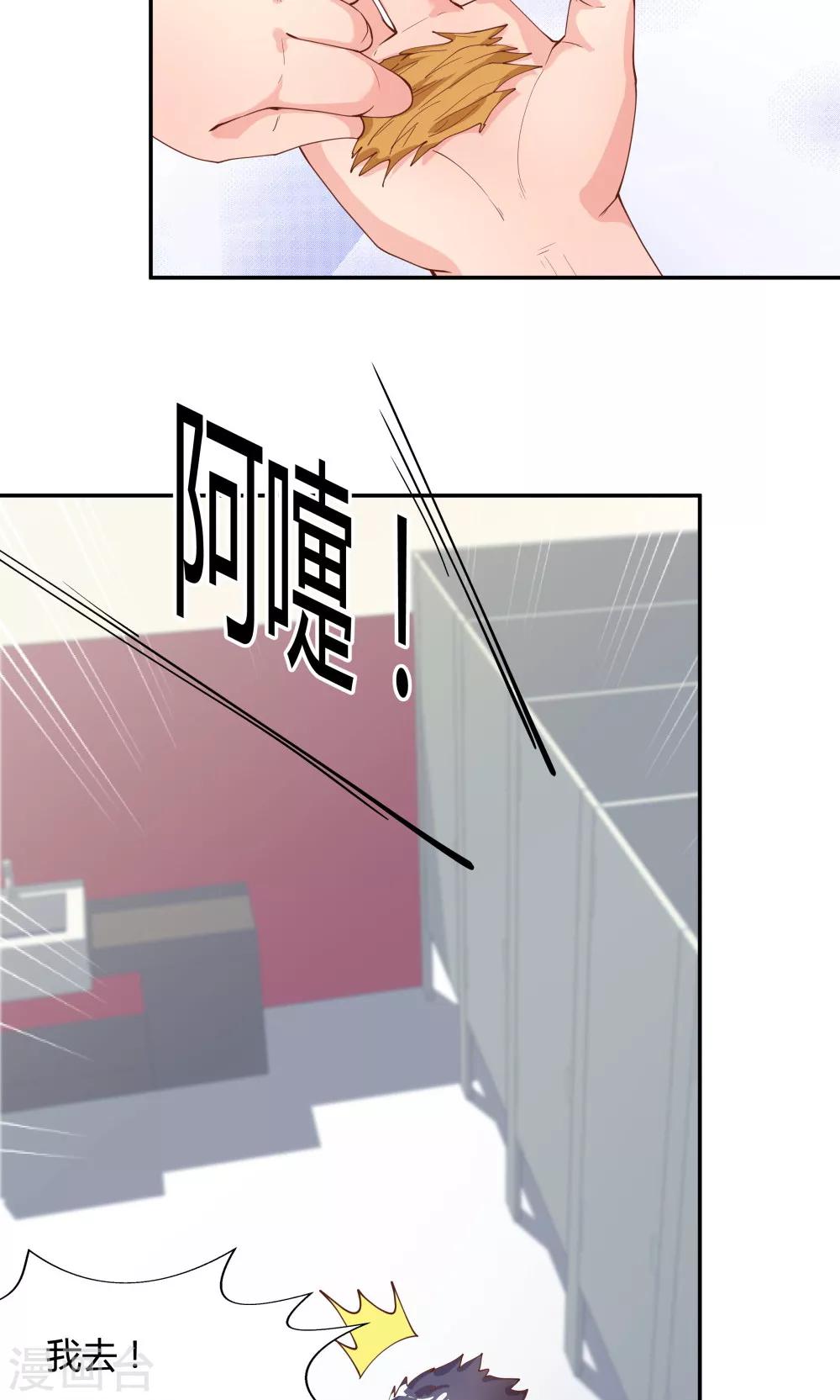 《双面特工》第83话 第29页