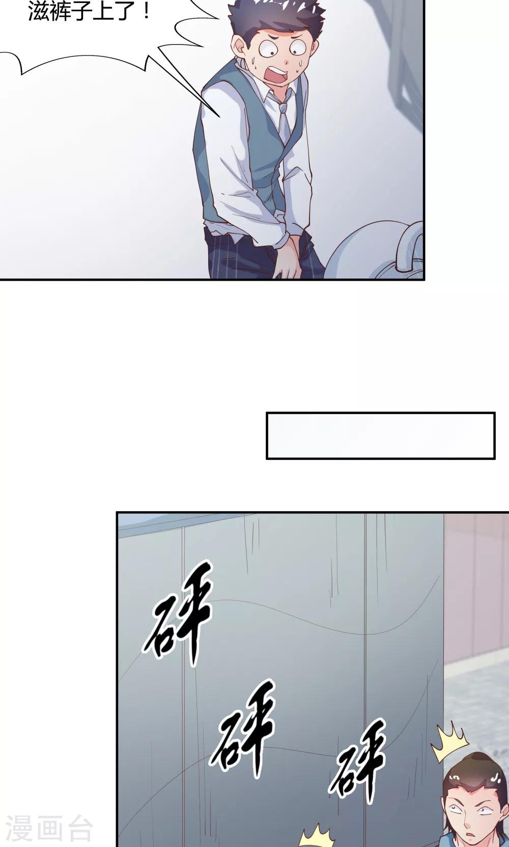《双面特工》第83话 第30页