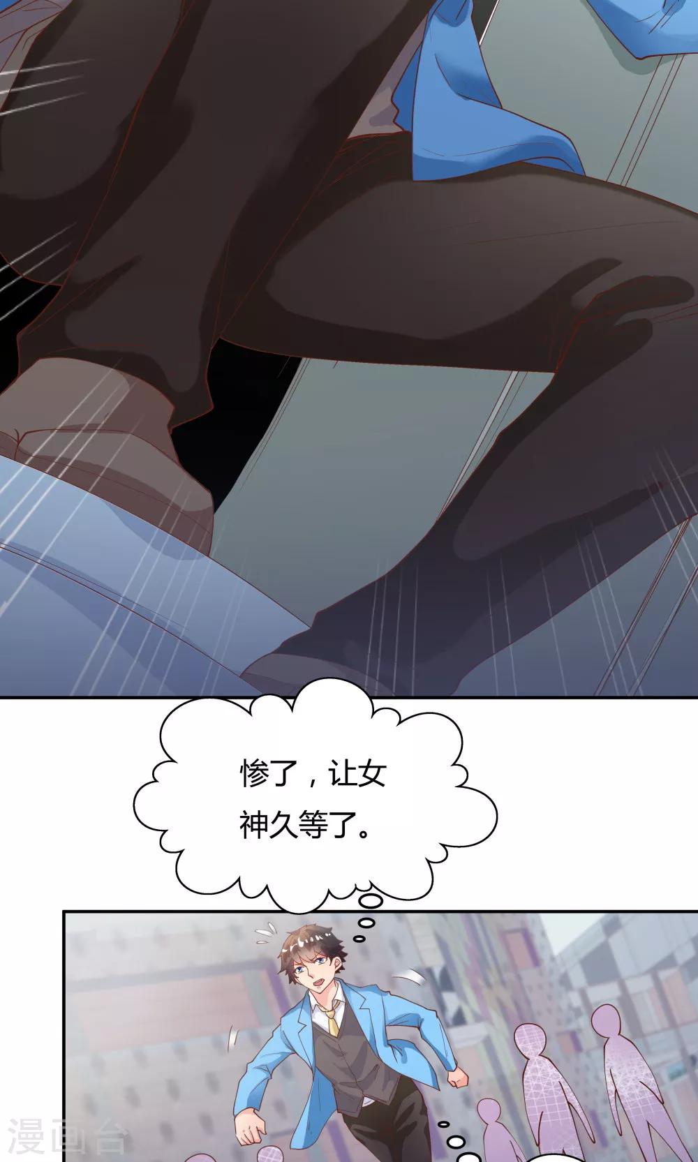《双面特工》第83话 第32页