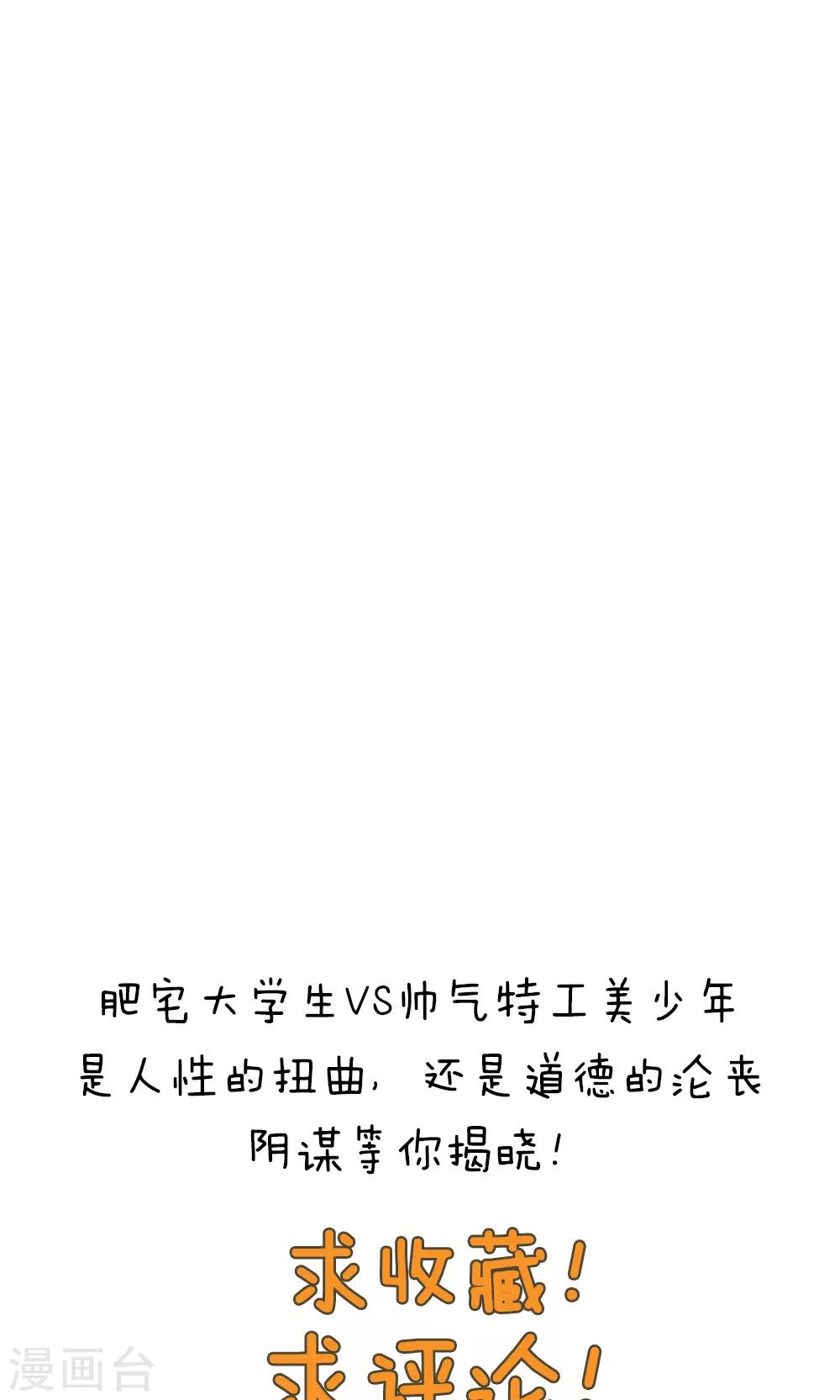 《双面特工》第83话 第37页