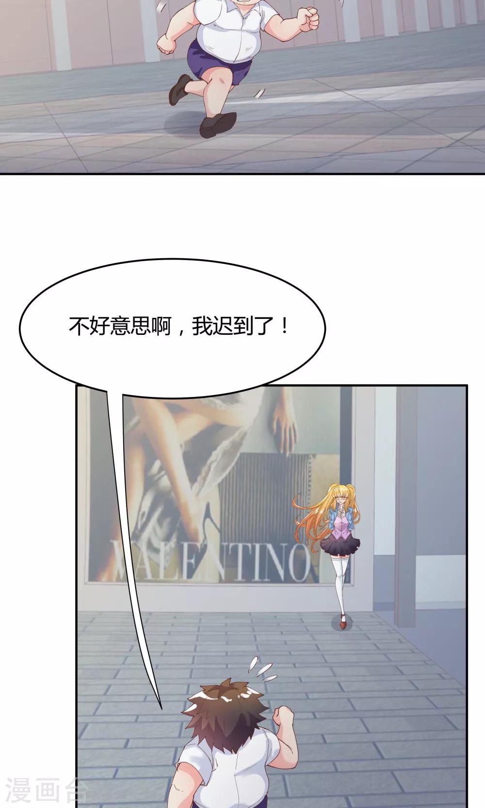 《双面特工》第83话 第5页