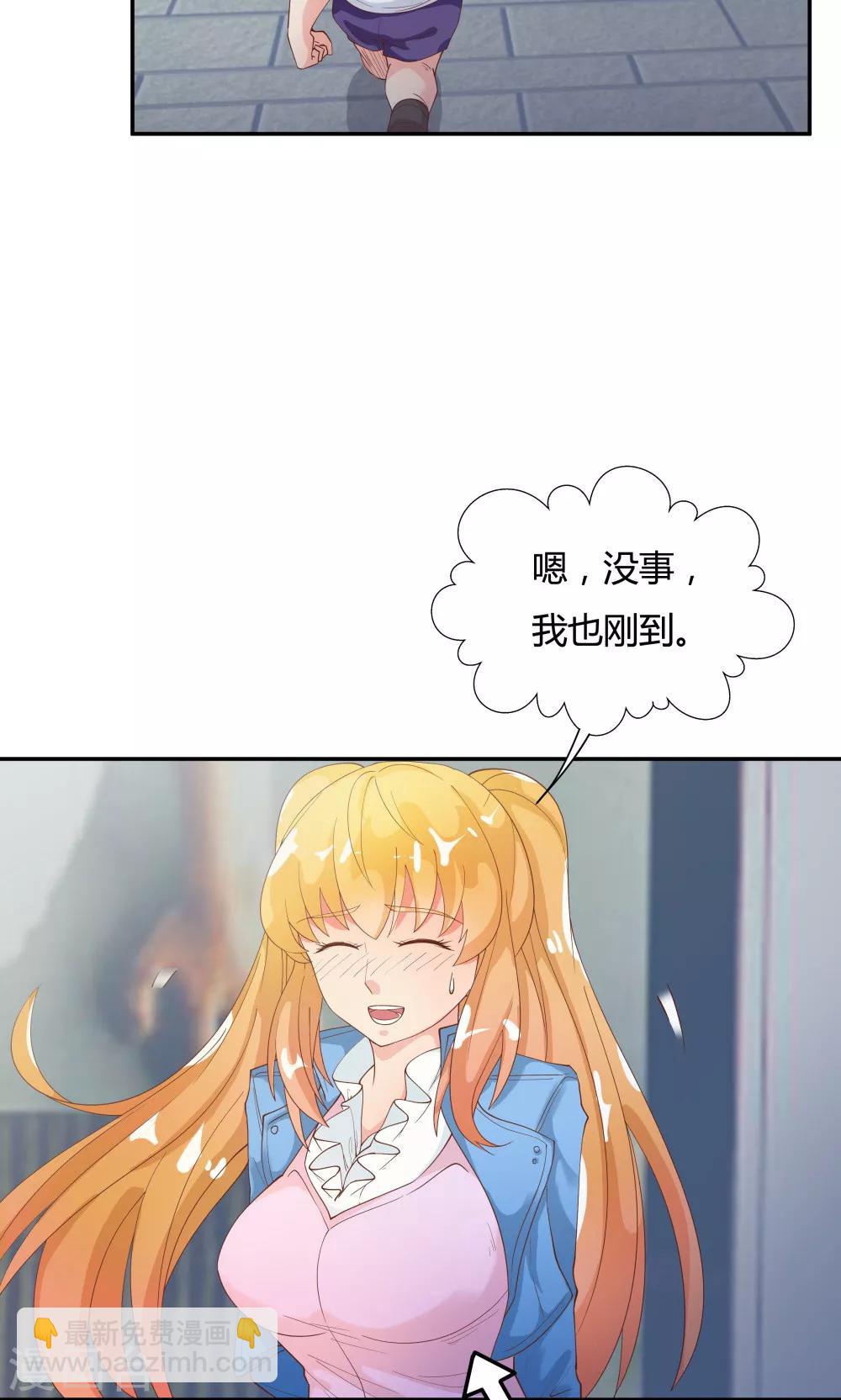 《双面特工》第83话 第6页