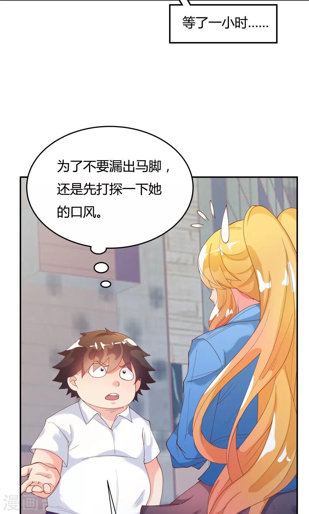 《双面特工》第83话 第7页