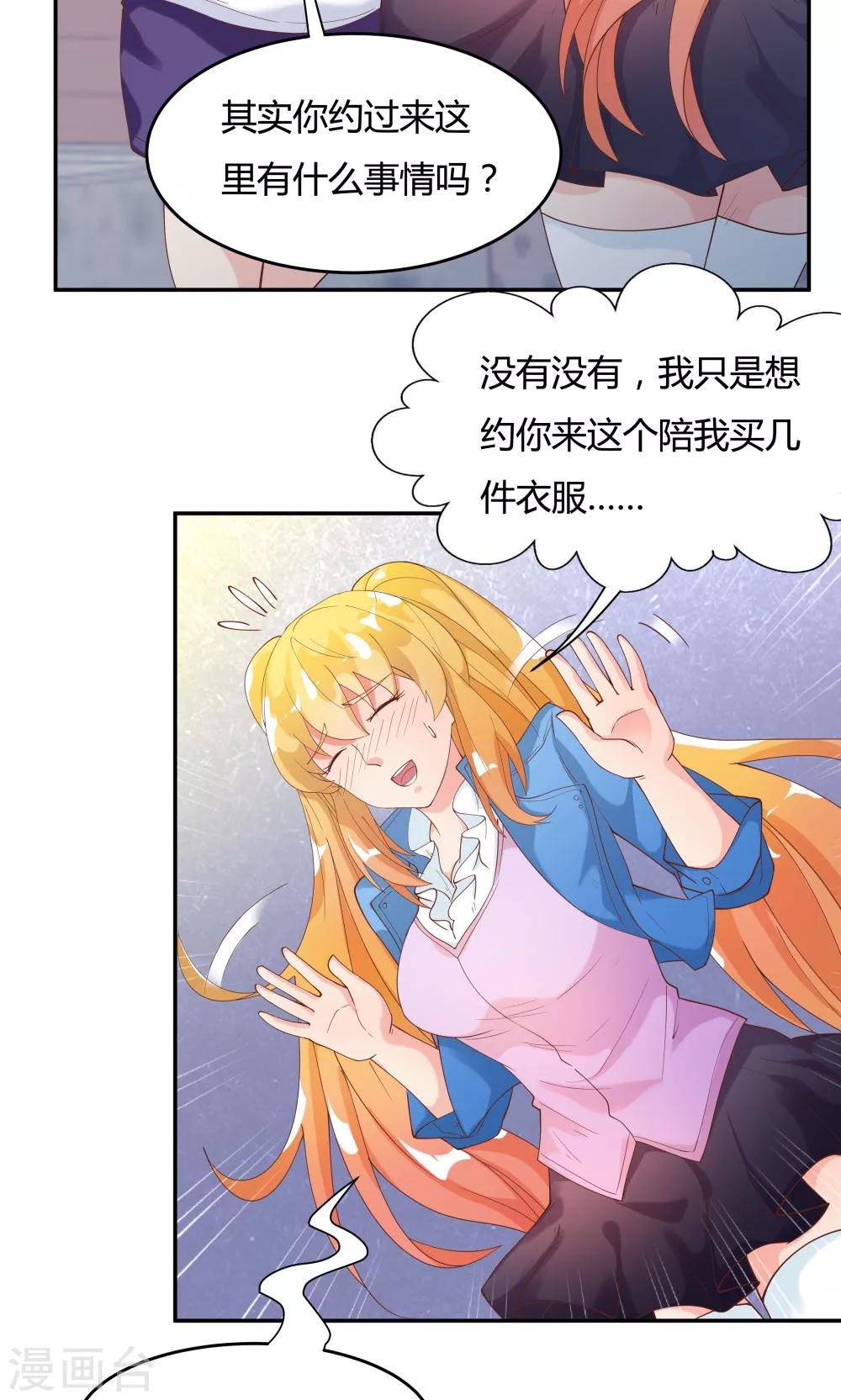《双面特工》第83话 第8页