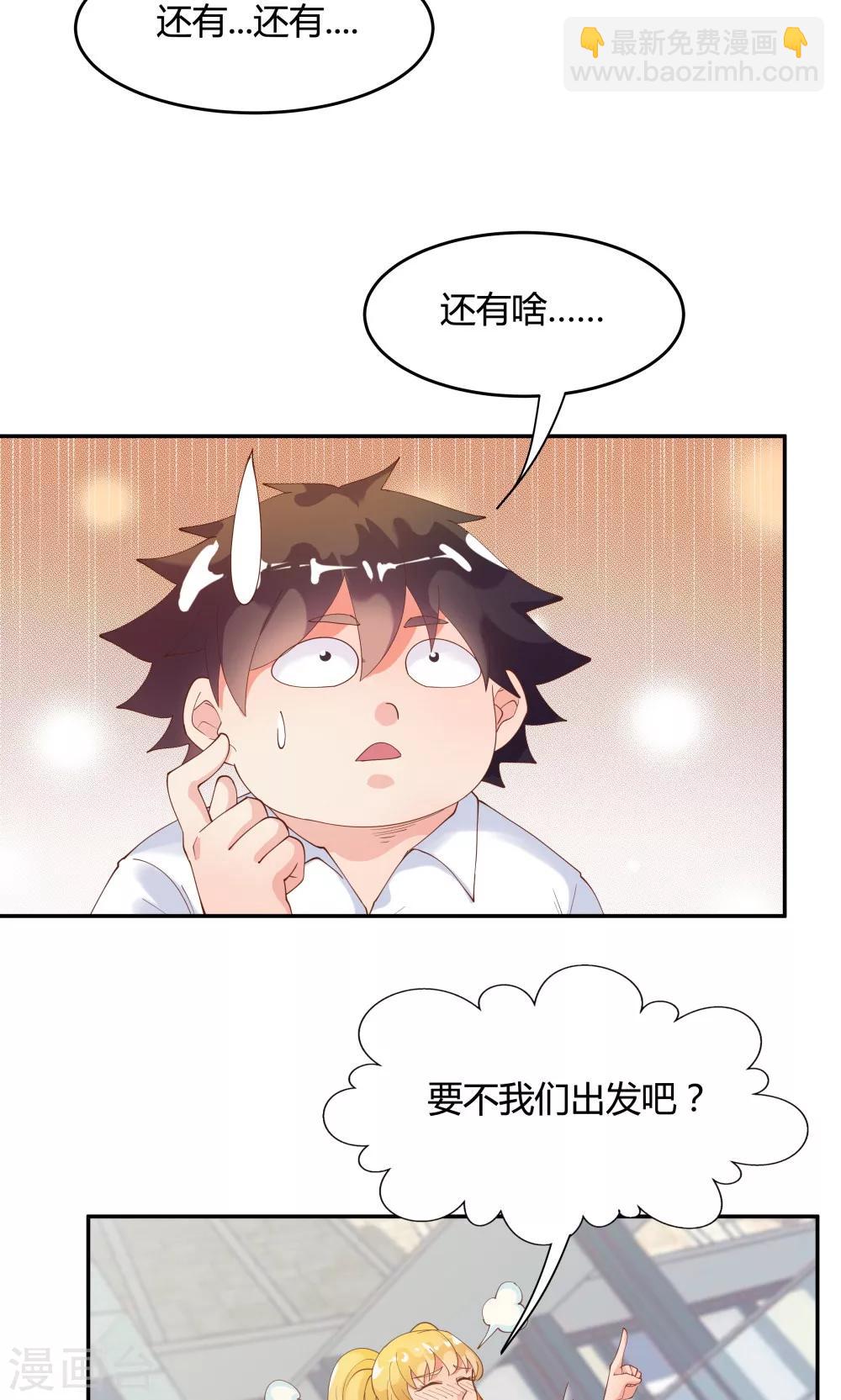 《双面特工》第83话 第9页