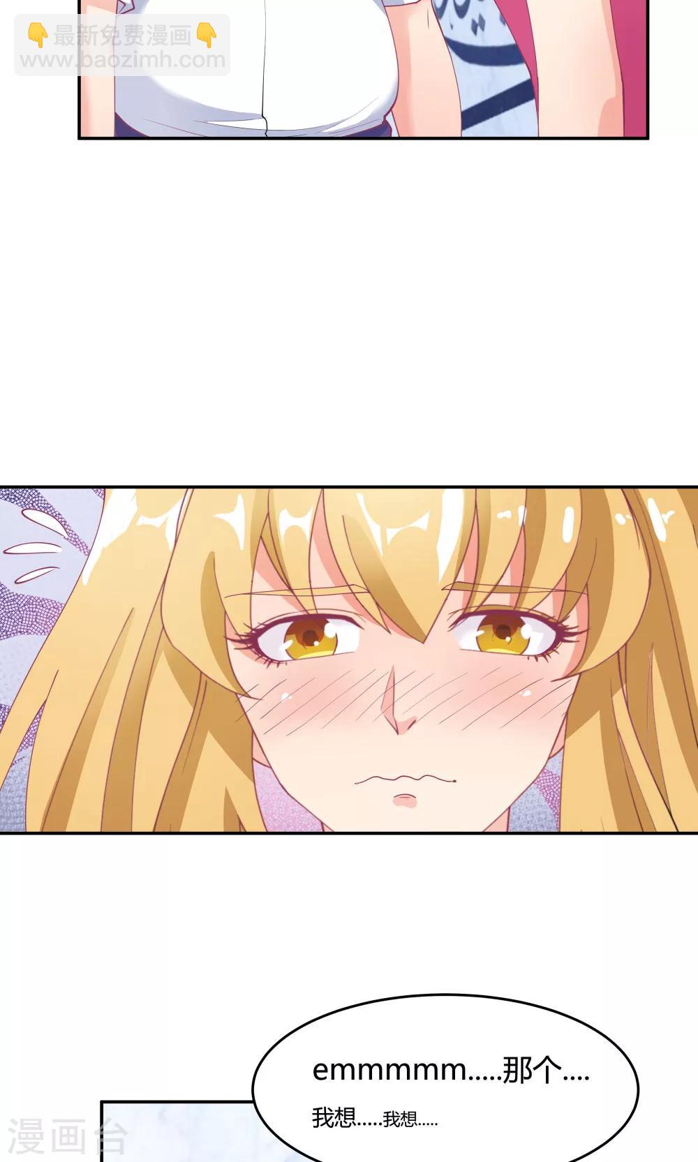 《双面特工》第82话 第10页