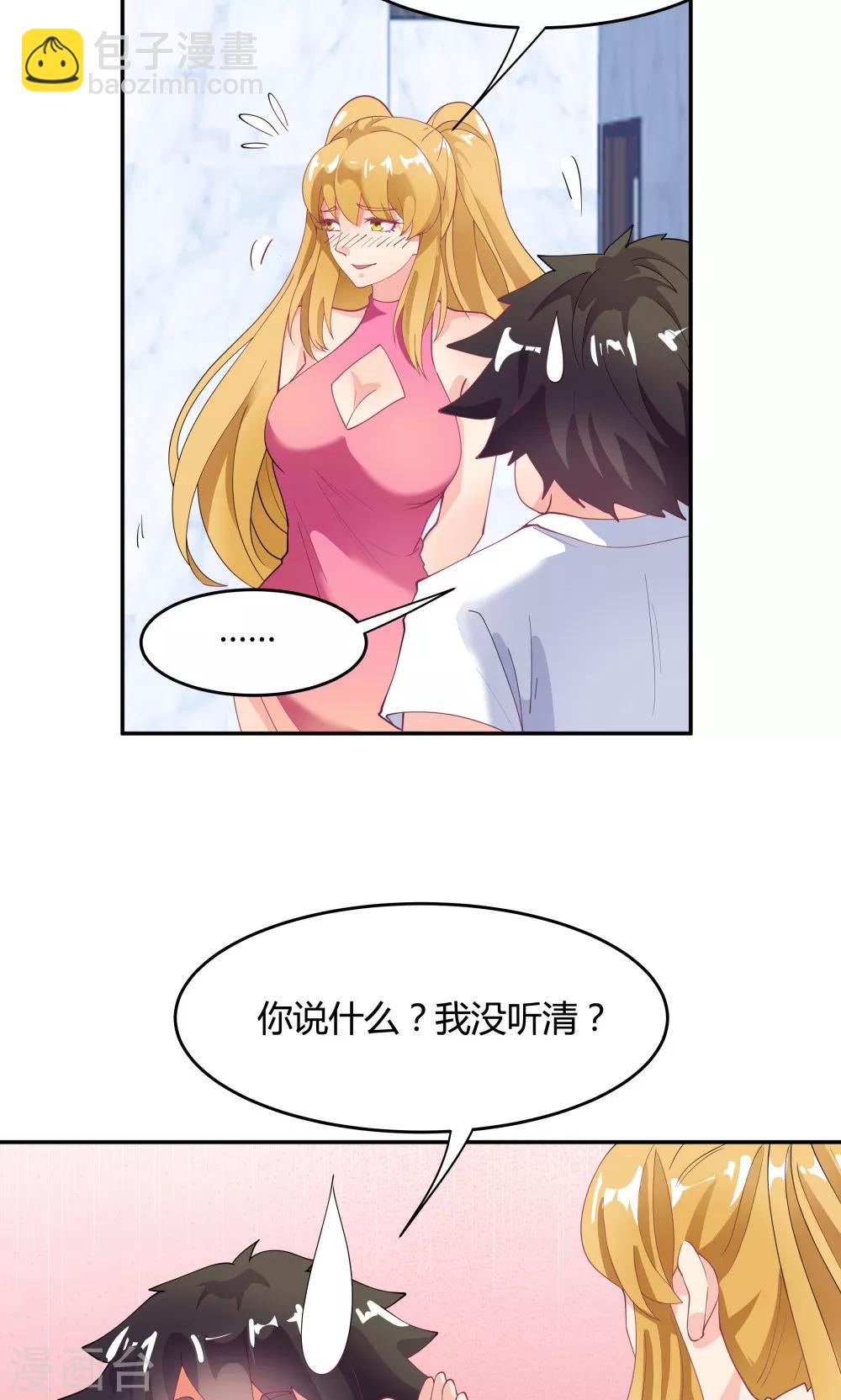 《双面特工》第82话 第11页