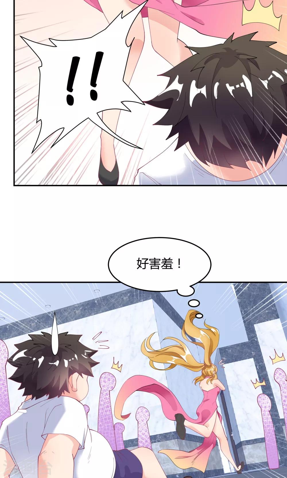 《双面特工》第82话 第13页