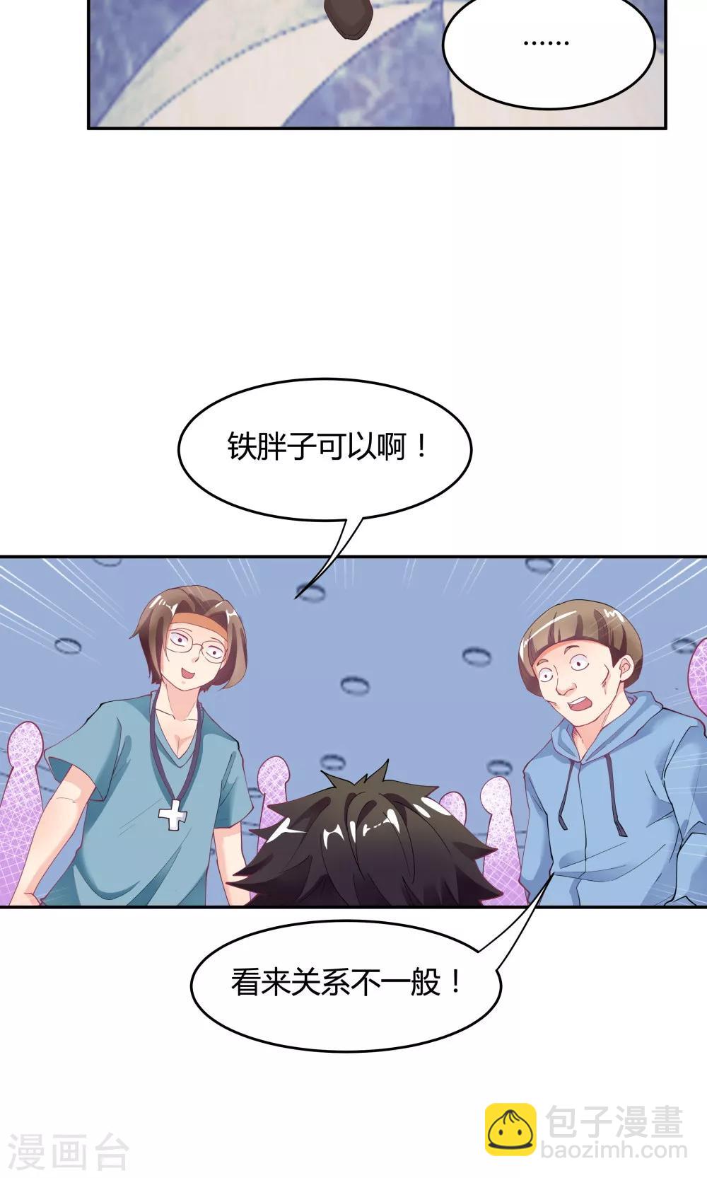 《双面特工》第82话 第15页