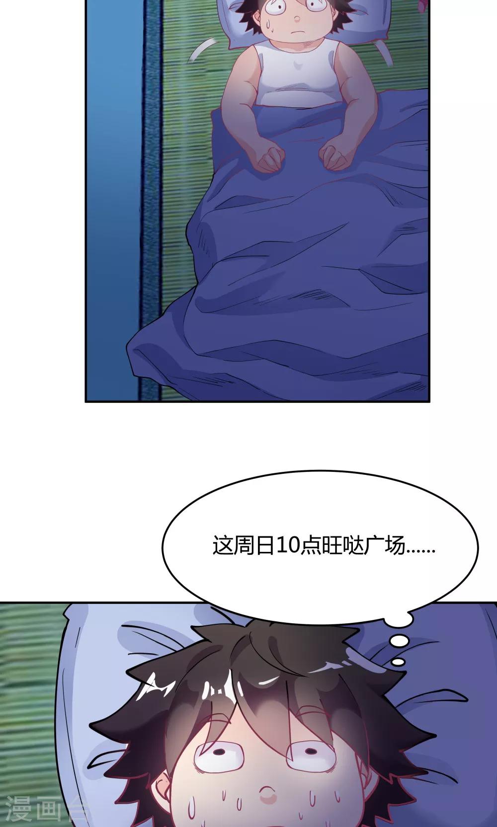 《双面特工》第82话 第20页