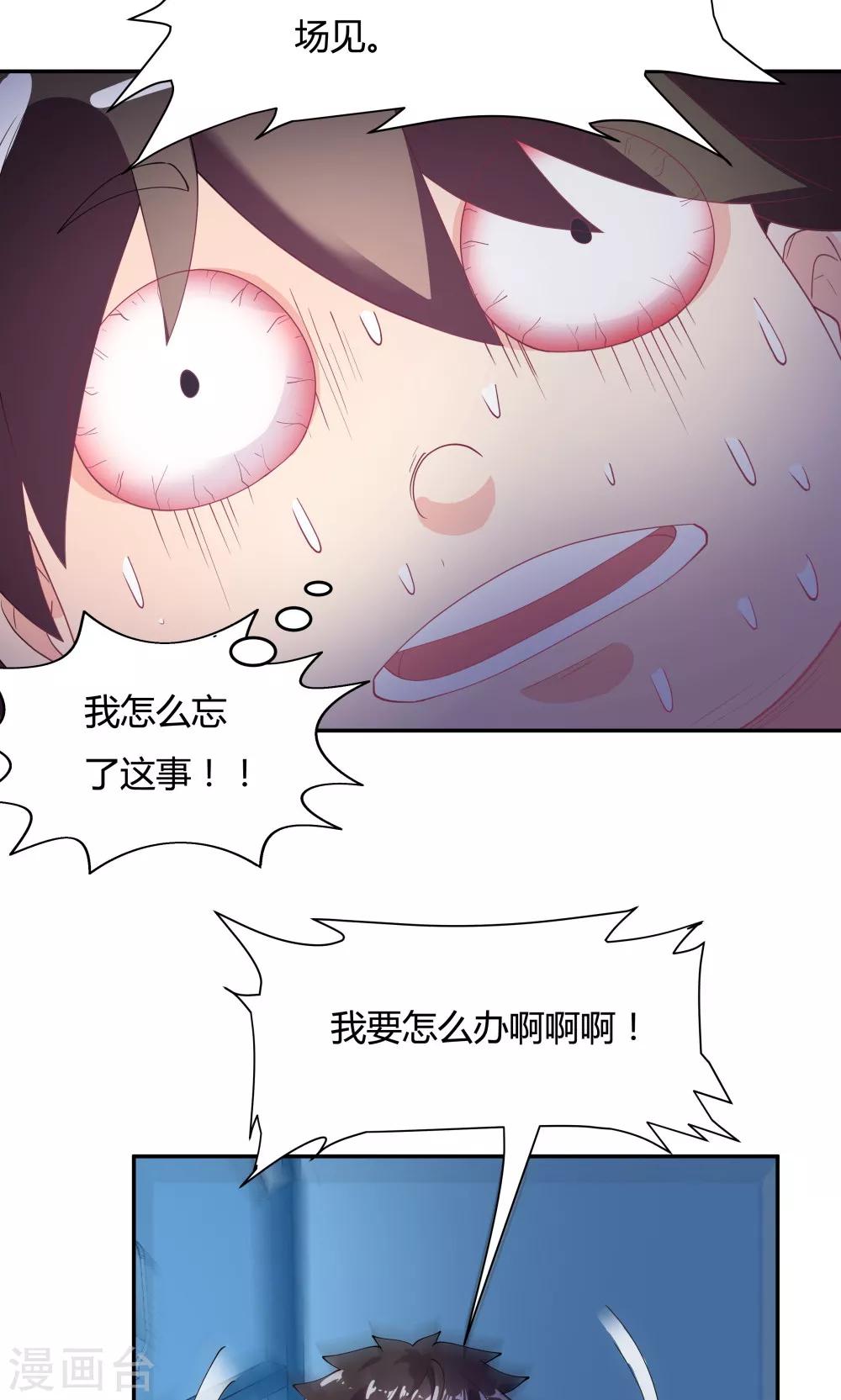 《双面特工》第82话 第22页