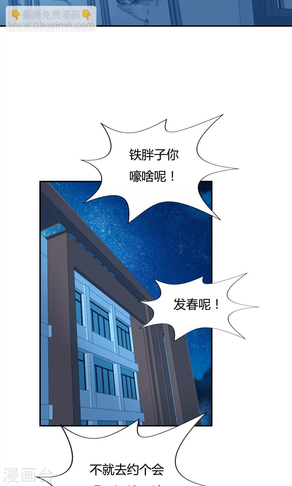 《双面特工》第82话 第24页