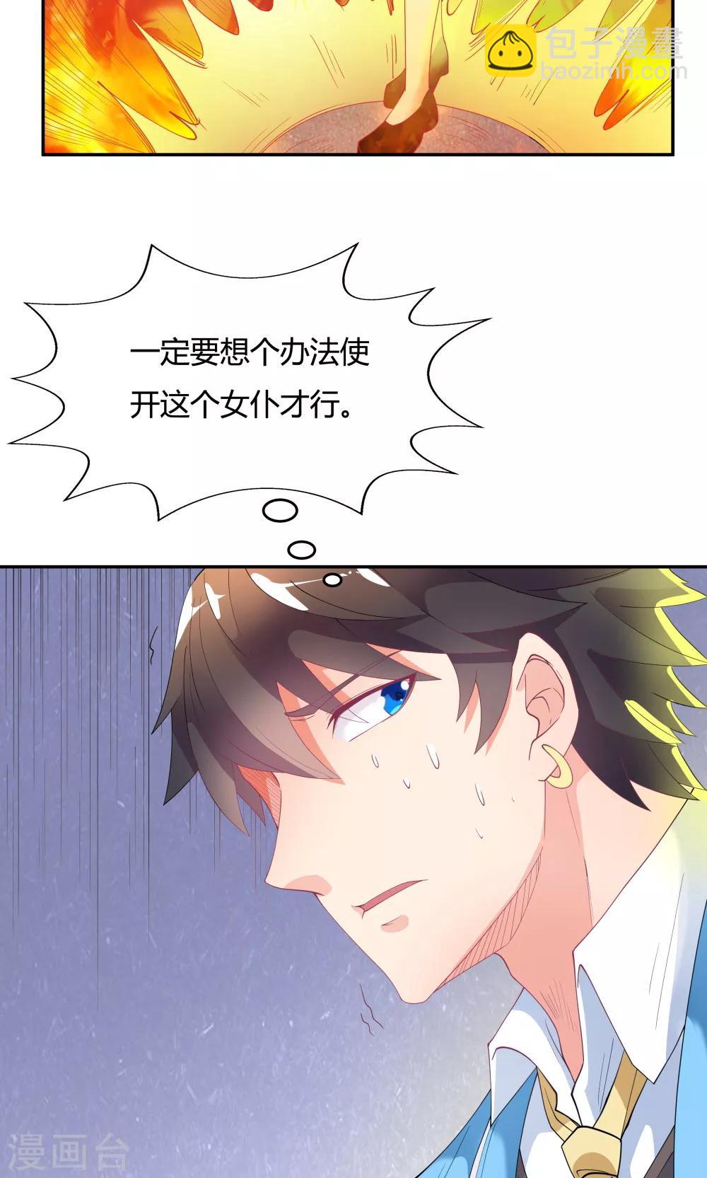《双面特工》第82话 第34页