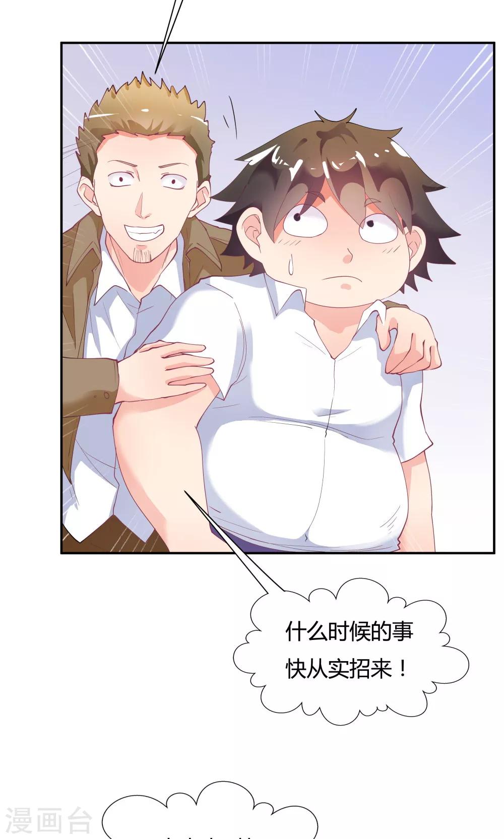 《双面特工》第82话 第4页