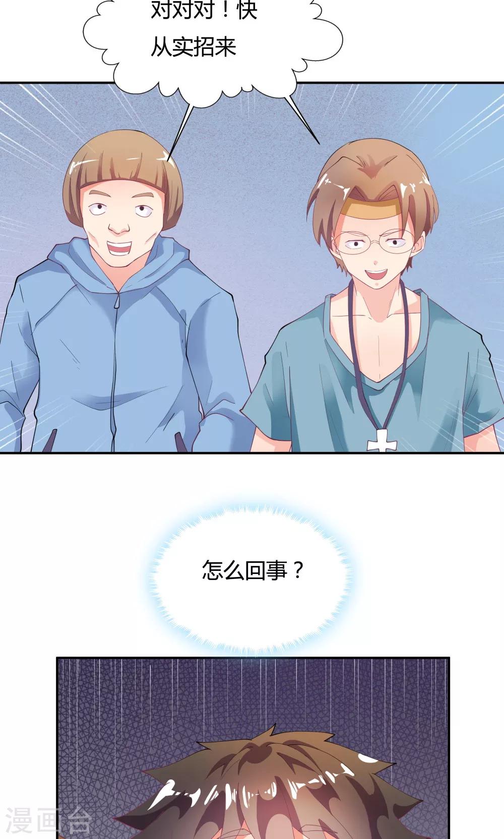 《双面特工》第82话 第5页