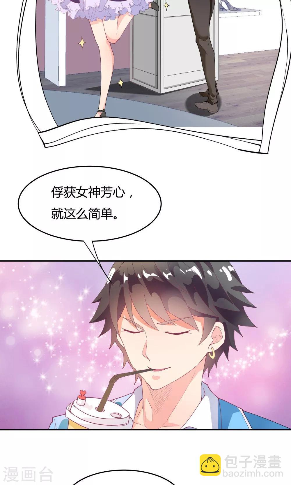 《双面特工》第84话 第12页