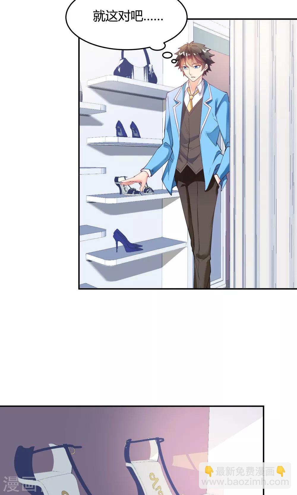 《双面特工》第84话 第13页