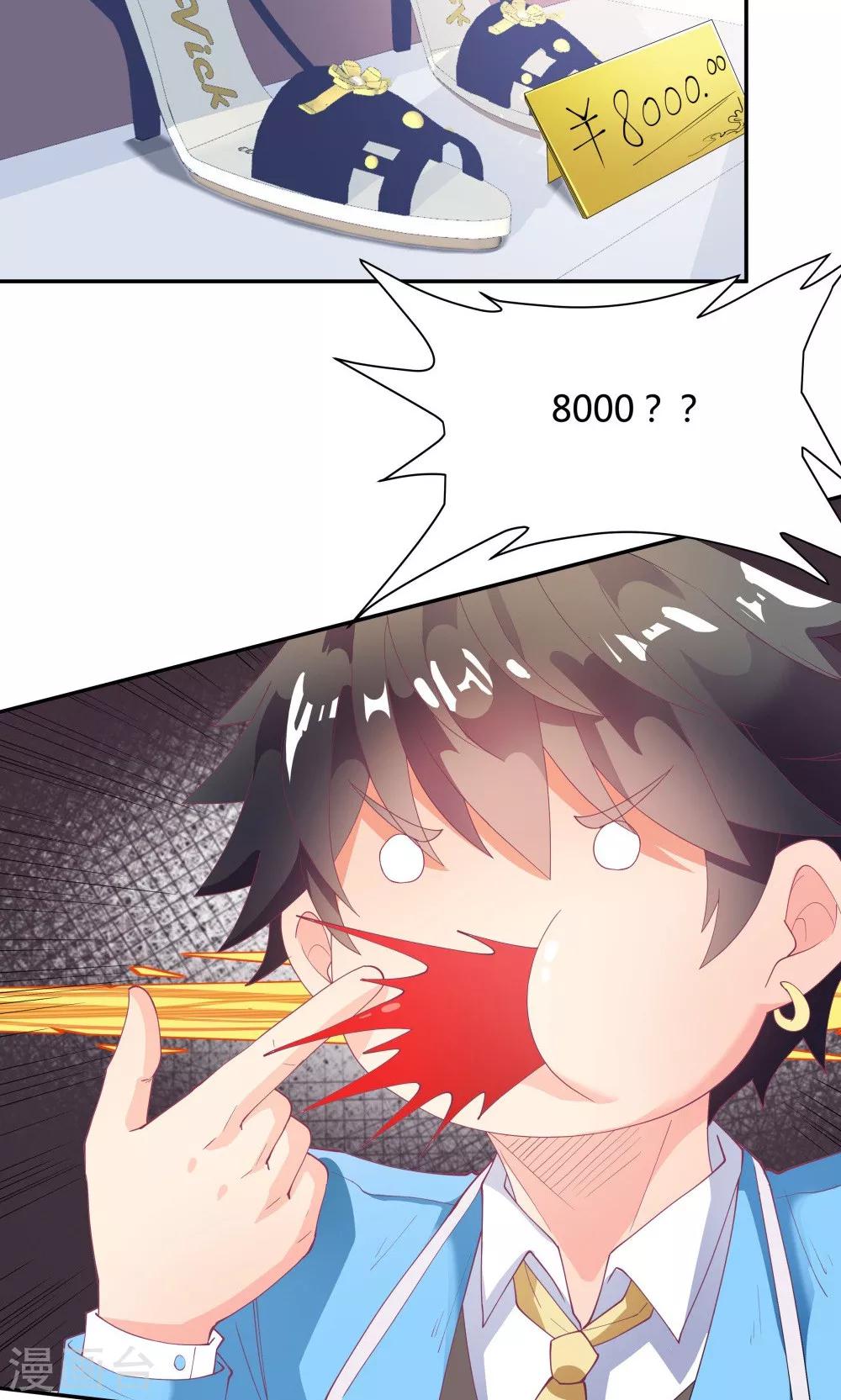 《双面特工》第84话 第14页