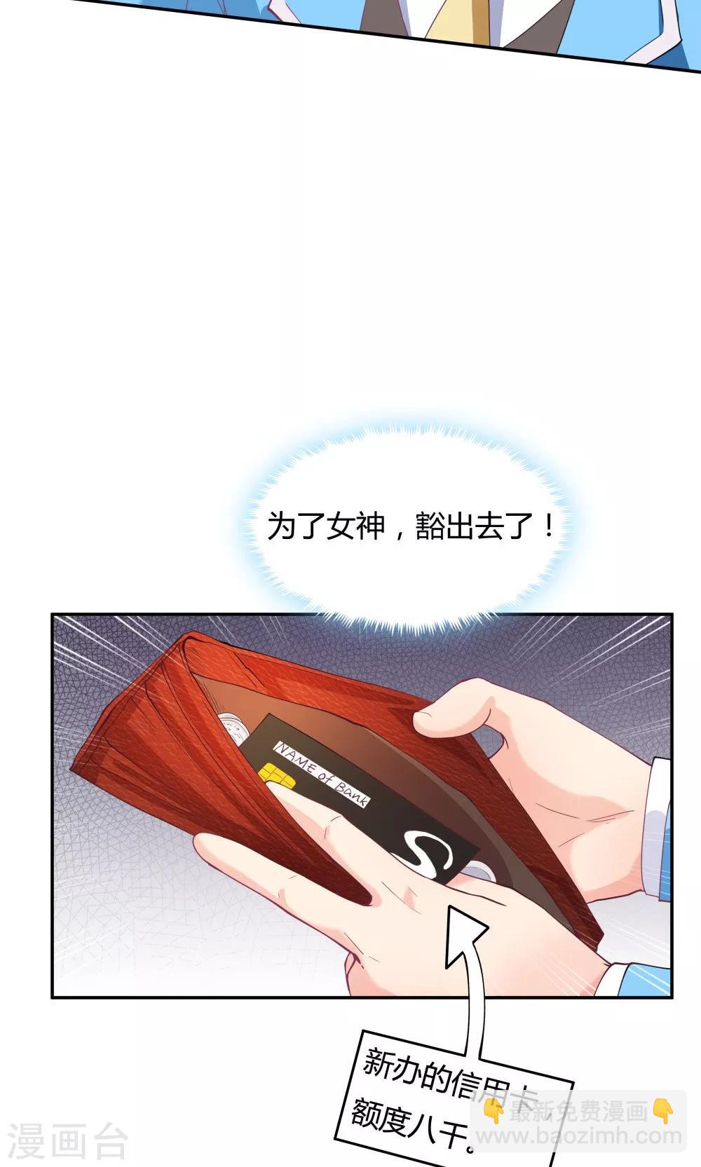 《双面特工》第84话 第15页