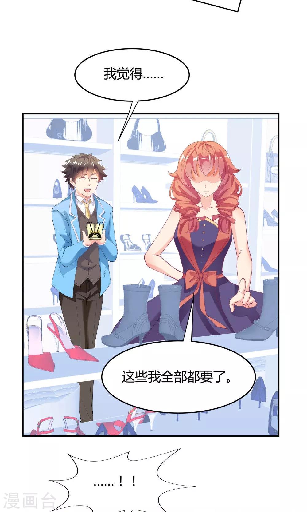 《双面特工》第84话 第16页