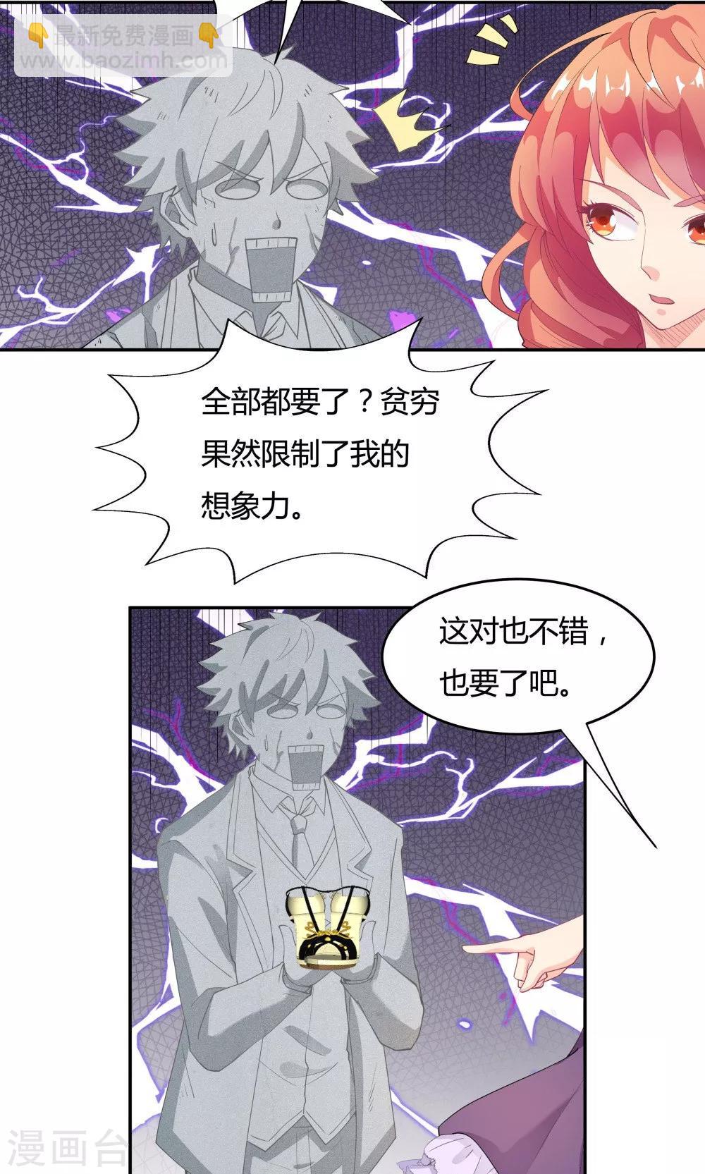 《双面特工》第84话 第17页