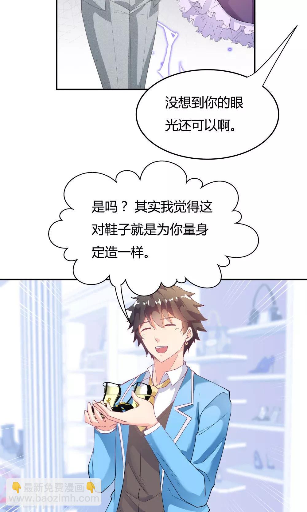 《双面特工》第84话 第18页