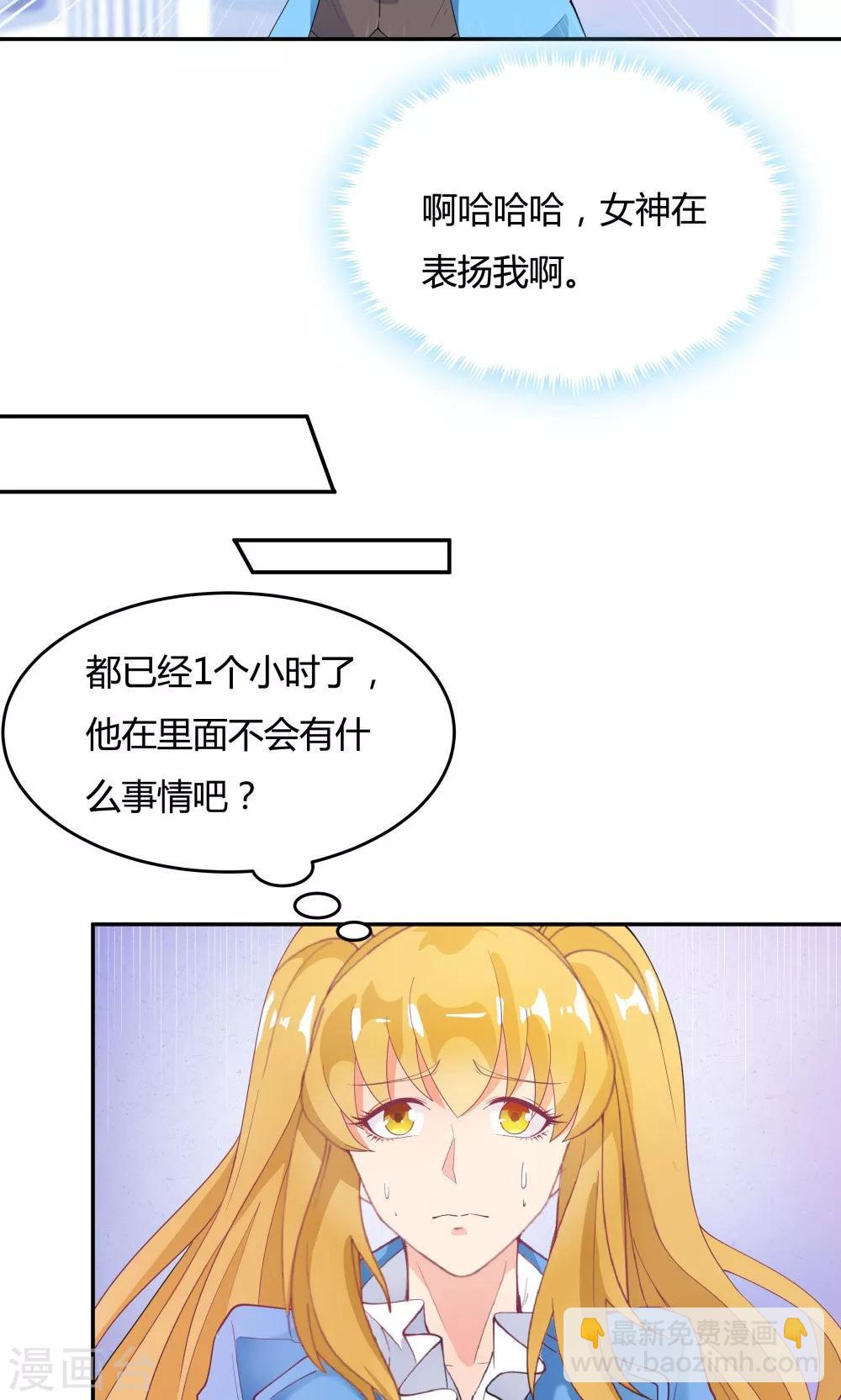 《双面特工》第84话 第19页