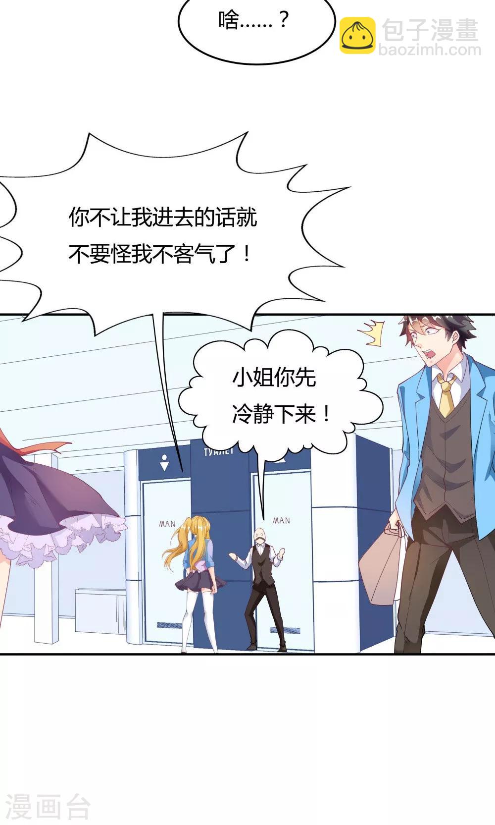 《双面特工》第84话 第24页