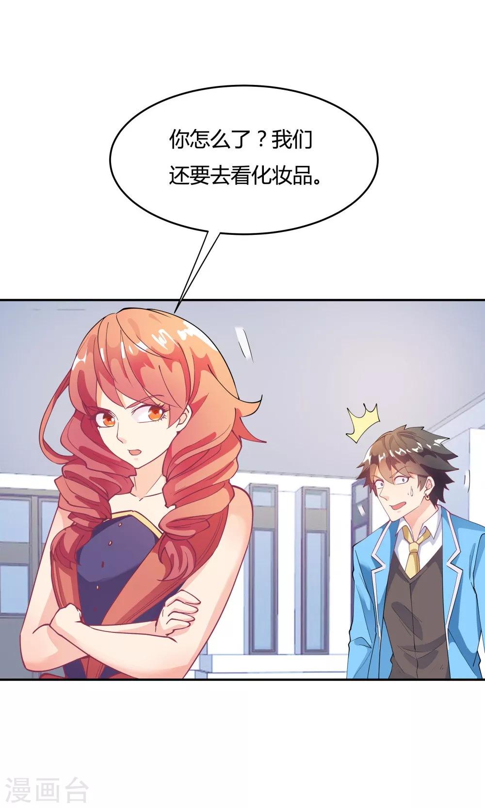 《双面特工》第84话 第26页