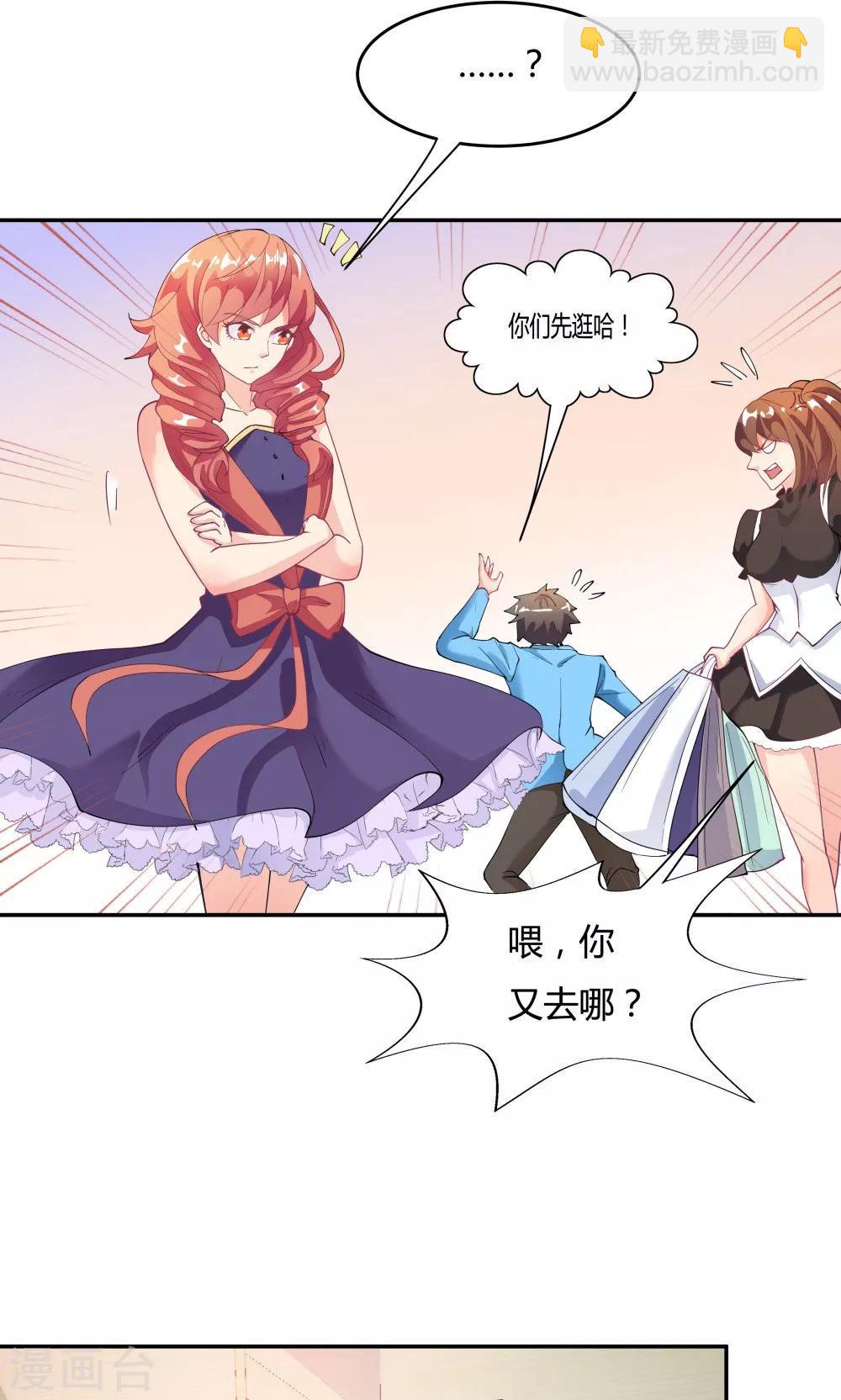 《双面特工》第84话 第28页