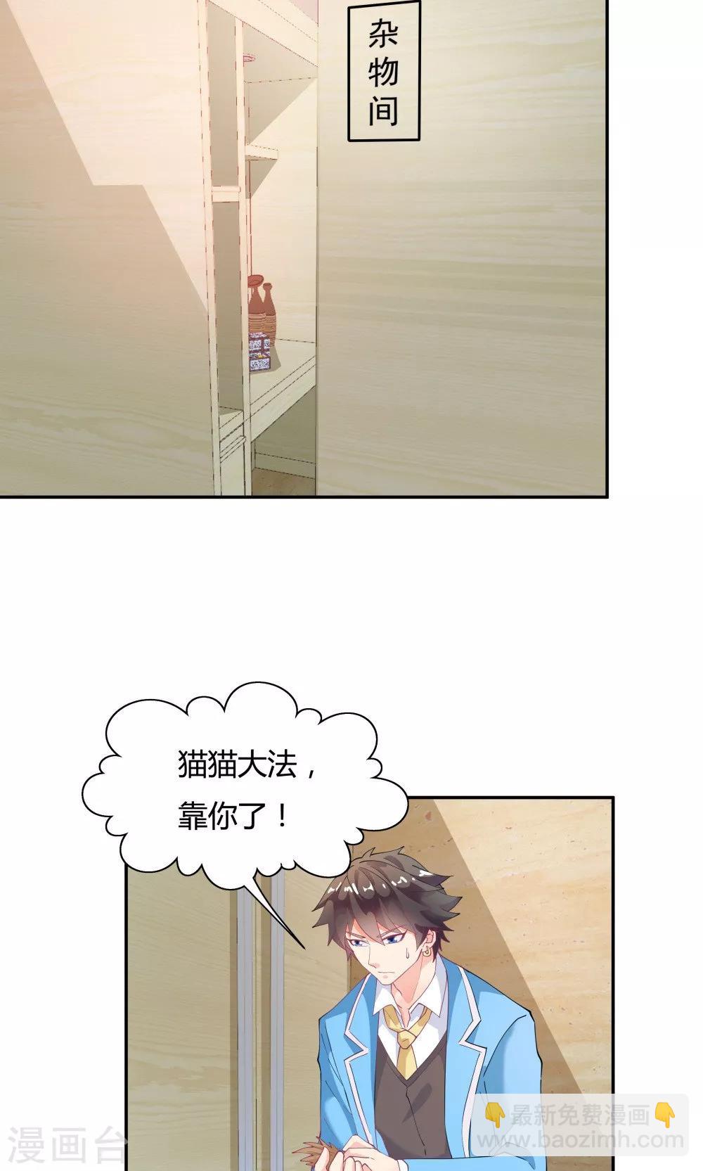 《双面特工》第84话 第29页