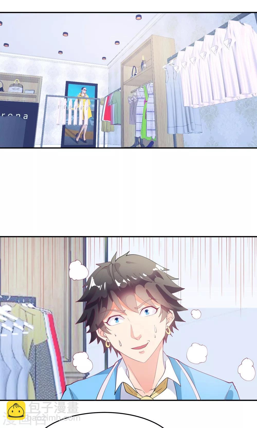 《双面特工》第84话 第2页