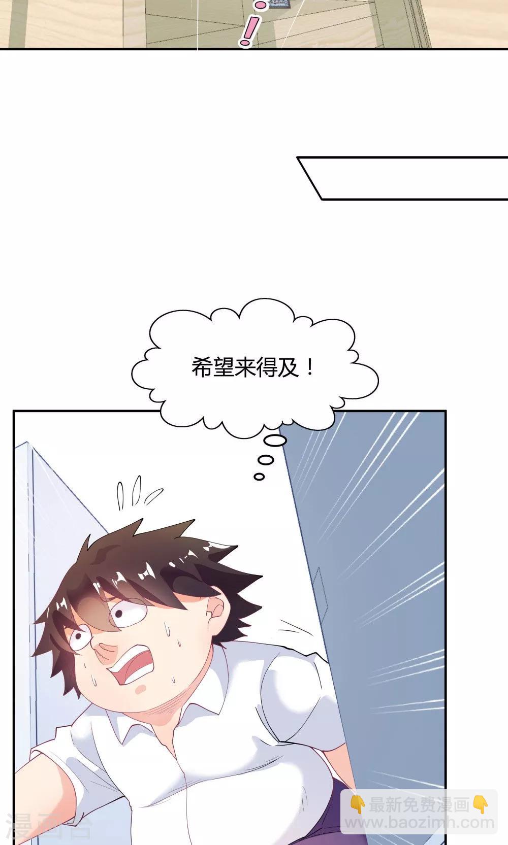 《双面特工》第84话 第31页