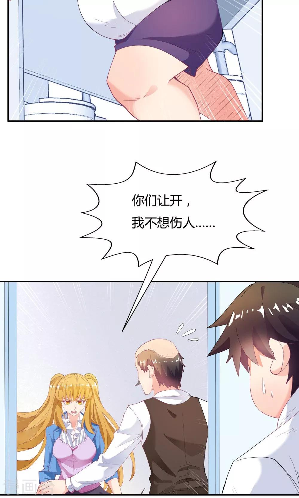 《双面特工》第84话 第32页