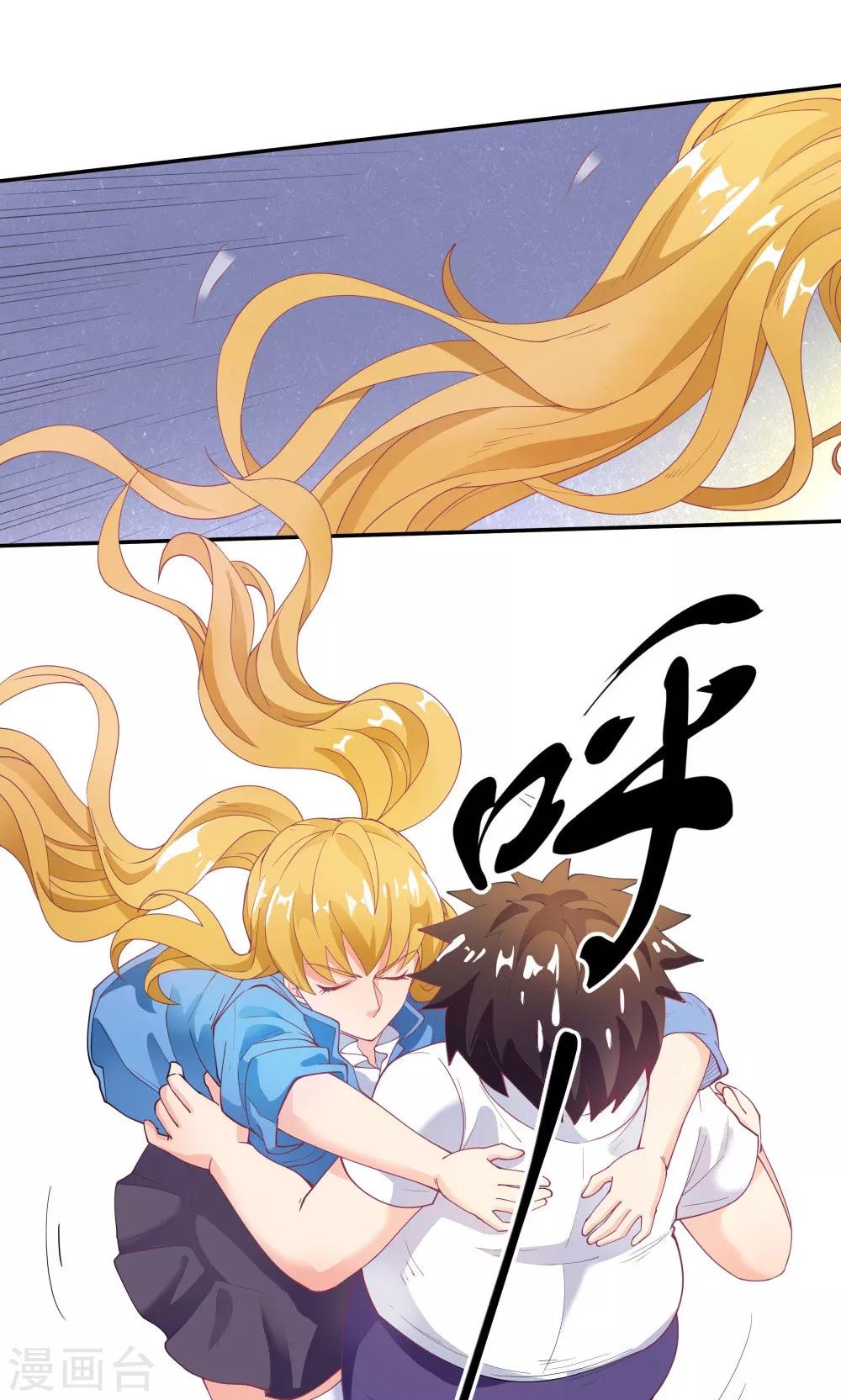 《双面特工》第84话 第34页
