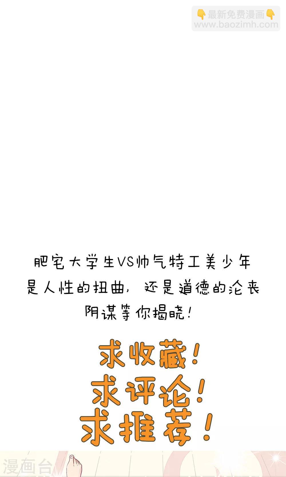 《双面特工》第84话 第37页