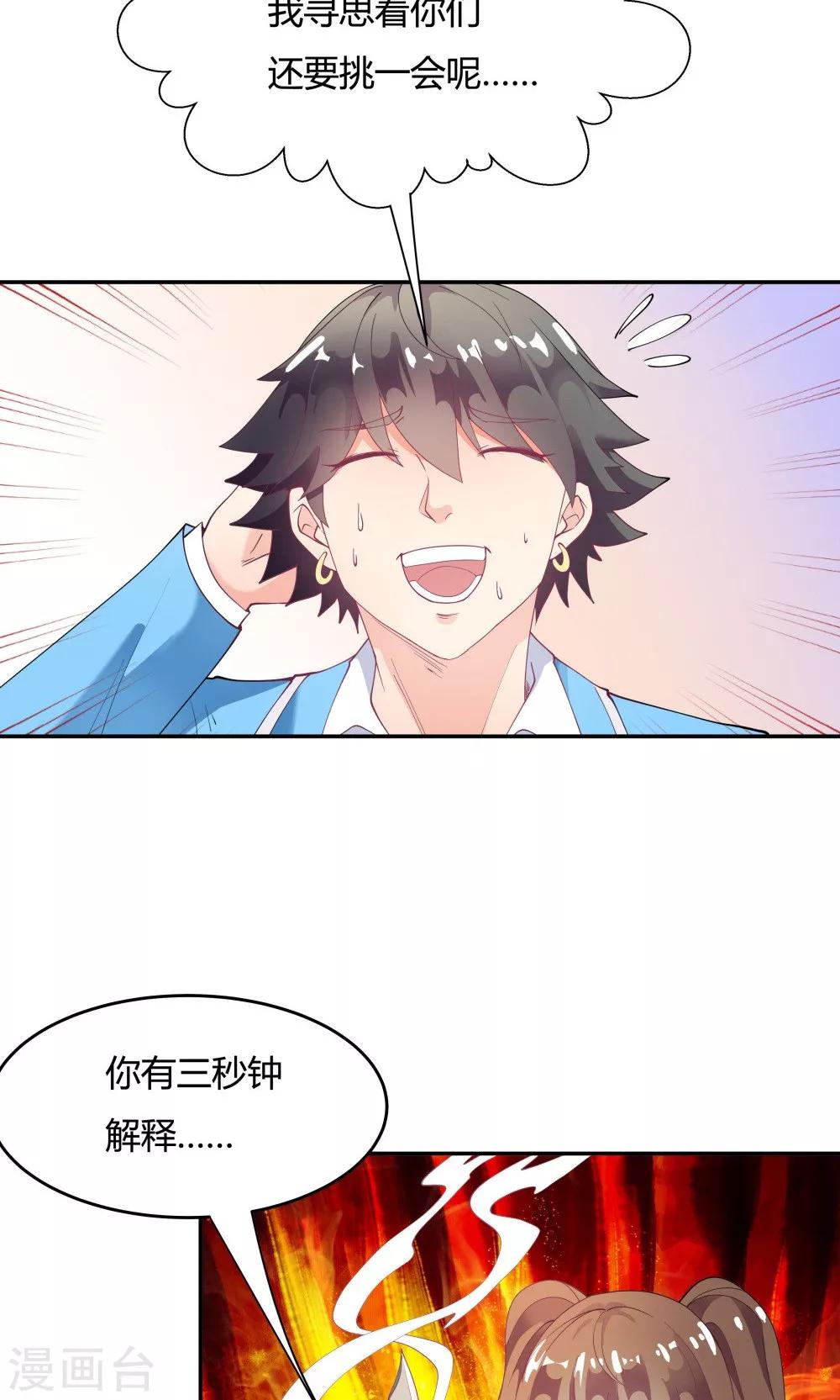 《双面特工》第84话 第4页