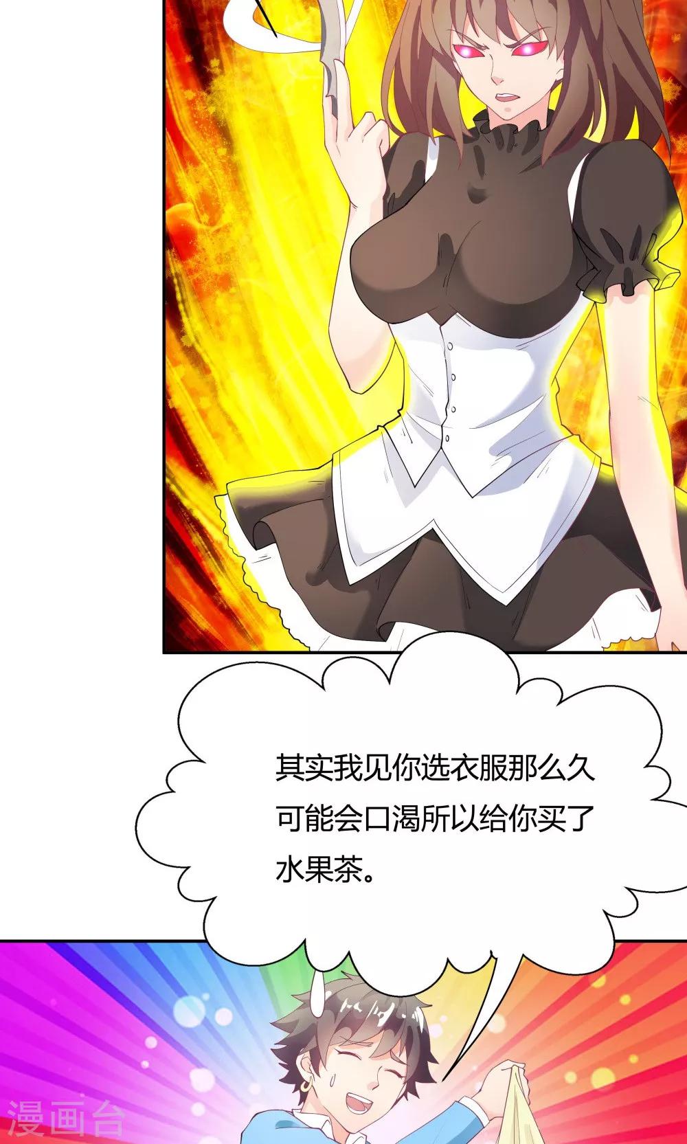 《双面特工》第84话 第5页