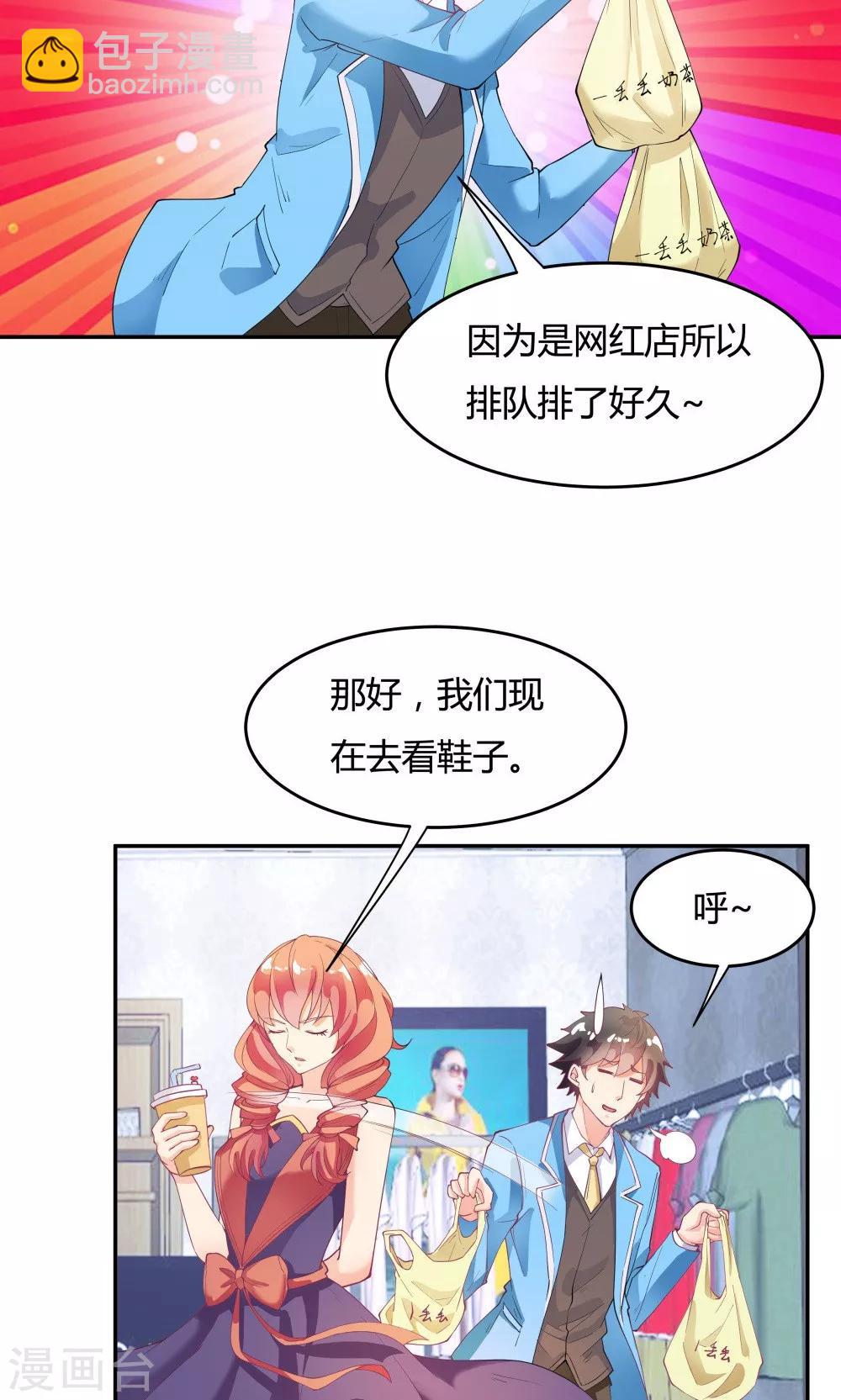 《双面特工》第84话 第6页