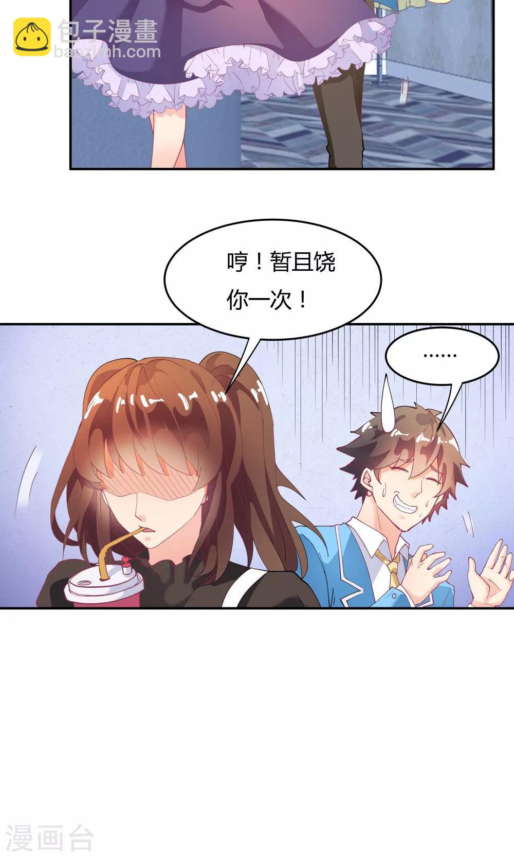 《双面特工》第84话 第7页