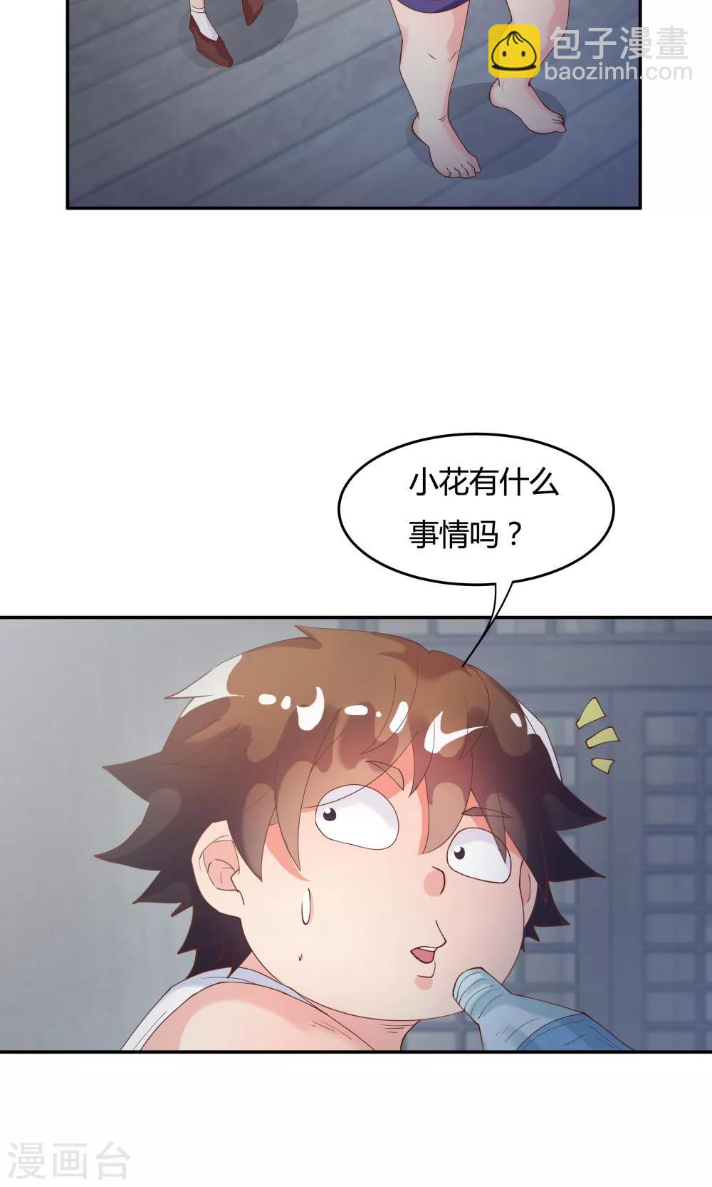 《双面特工》第81话 第11页