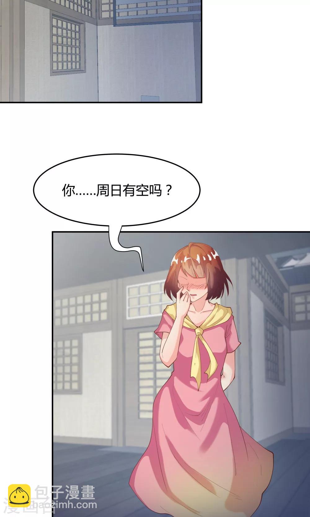 《双面特工》第81话 第13页