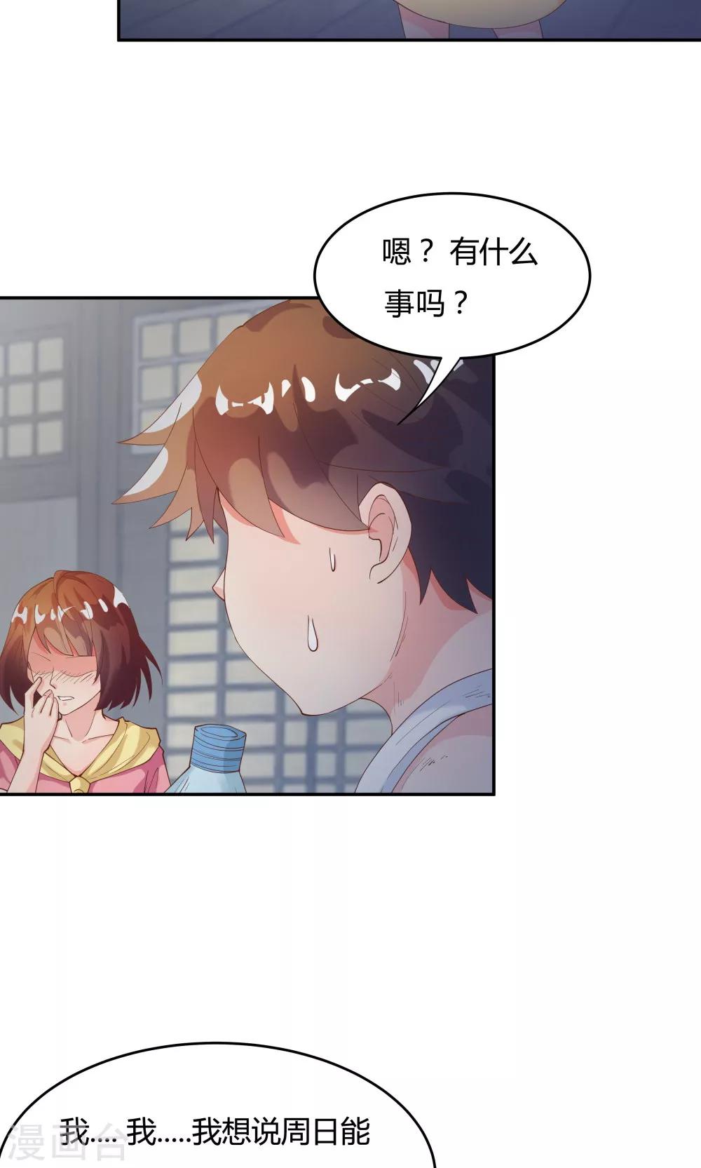 《双面特工》第81话 第14页